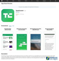 蘋果公司為App Store重新設計網頁界面