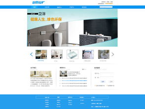 科技與美學的交響- amur衛浴網站與影視策劃的跨界盛宴
